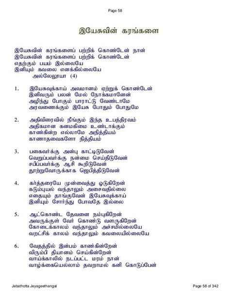 Tamil Christian Songs Lyrics Ppt Free Download