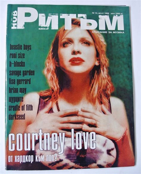 Courtney Love on the cover of HOB PИTbM magazine 1998 HCLMuseum