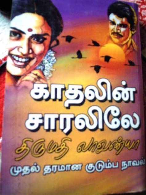 Best Tamil Story Books Senturinwiki