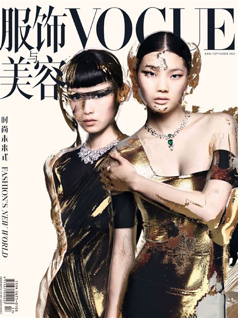 Vogue Chinas New World Fashion September 2022 Cover Story — Anne Of