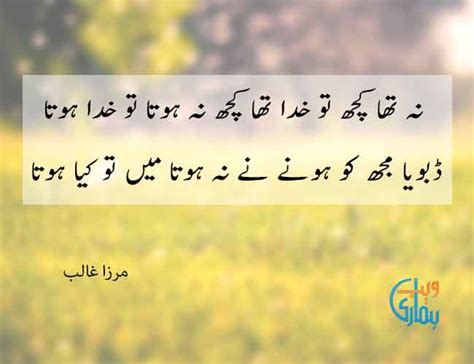 Mirza Ghalib Poetry Best Ghalib Shayari And Ghazals Collection In Urdu