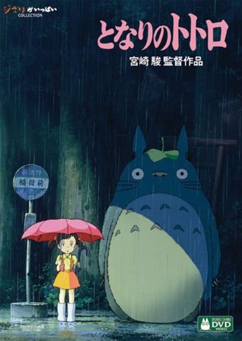 My Neighbor Totoro 2 Dvd Japanese Anime English Subtitles Region2 Fs W