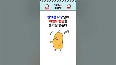 편의점 사장님이 네임드 캣맘을 물리침 ㅋㅋㅋ Youtube