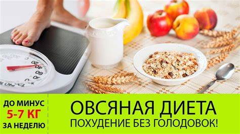 Овсяная диета. До -7 кг за НЕДЕЛЮ. Меню овсяной диеты на один день Картинка - Овсяная диета. До -7 кг за НЕДЕЛЮ. Меню овсяной диеты на один день