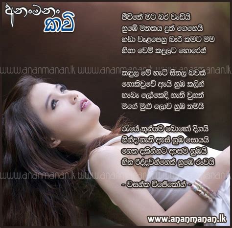 Sinhala Poem Anithya Chiththa By Sandaruwan Wijesundara Sinhala Kavi 272544 Hot Sex Picture