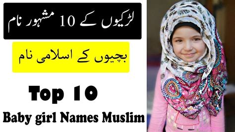 Top 10 Muslim Baby Girl Namesmuslim Baby Girl Nameservice To Humanity