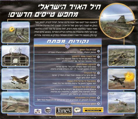 Janes Combat Simulations Iaf Israeli Air Force Cover Or Packaging