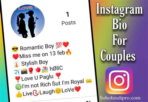 Best 650 Instagram Bio For Couples Love Bio For Instagram Sohohindipro