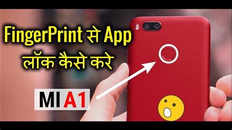 Xiaomi Mi A1 How To Lock Mi A1 Apps Using Fingerprint Scanner Hindi