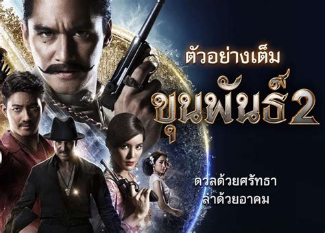 ดูหนังออนไลน์ เรื่อง punisher war zone 2 เพชฌฆาตมหากาฬ 2 2008 เต็มเรื่อง ชนโรง ฟรี ที่ nungdeedee.com ภาพ. ขุนพันธ์ 2 Khun Pan 2 (2018) - ดูหนังออนไลน์ ฟรี หนังใหม่ ...