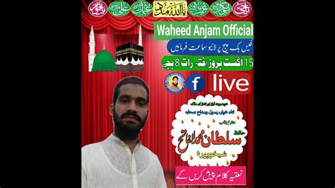 Sultan muhammad fateh movie in urdu dubbing. Live program FB page hafiz sultan muhammad al fateh - YouTube