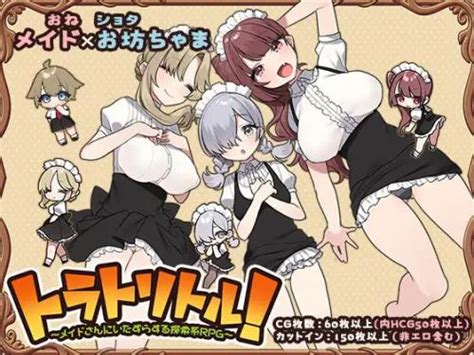Inazuma Soft Toratoritoru A Maid Teasing Rpg Ver 1 20 Jap Porn Comics And Sex Games Svscomics