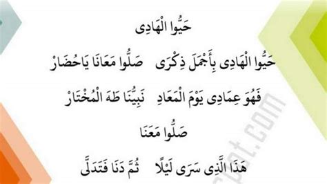 Hayyul hadi from the story lirik sholawat by aah_konaah13 (aah konaah) with 58,766 reads. Lirik Lengkap Hayyul Hadi Ajmala Dzikro - Arab dan Latin