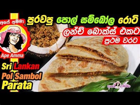 Apeammafans/ homemade pizza by apé amma. Pizza Reccipe Ape Amma : Ape Amma - ‍ආප්ප උයනකොට වැරදෙන ...