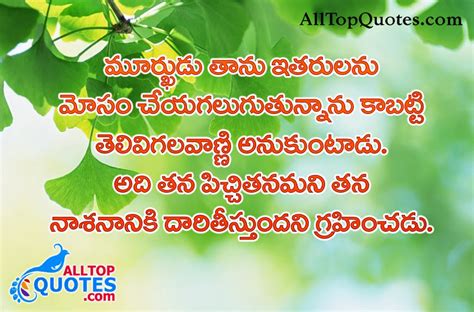 Before success comes in any man's life, he's sure to meet with much temporary defeat and, perhaps some failures. Nice Telugu Good thoughts Images - All Top Quotes | Telugu ...