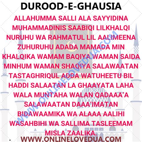 Darood Sharif Benefits Of Reading Durood Shareef