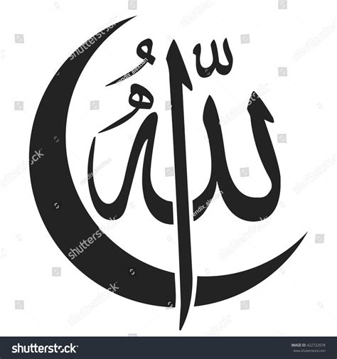 Allah Arabic Calligraphy Writing Crescent Moon Vector De Stock Libre