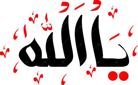 إن شاء الله تالا خط إسلامي مجاني الخطوط العربية الأردية شا الله إن شاء