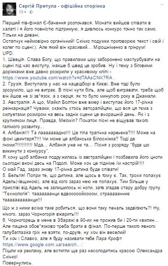 677,522 likes · 61,136 talking about this. Сергей Притула жестко раскритиковал первый полуфинал ...