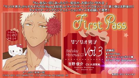 Google has many special features to help you find exactly what you're looking for. 「サンリオ男子」Birthday Memorial CD③＜吉野俊介＞ 「First Pass ...