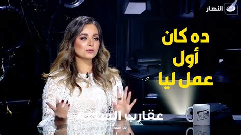 مش هتتوقع هبة مجدي دخلت التمثيل في سن كام وأول دور ليها كان مع مين youtube
