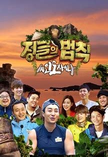 So far, many of idol stars and famous actors have appeared on the show. Law of the Jungle in Indochina (2015) - MyDramaList