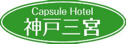 Uniqlo u 発売前夜 世界最速ライブ配信 あなたの質問に答えます. 【公式】カプセルホテル神戸三宮