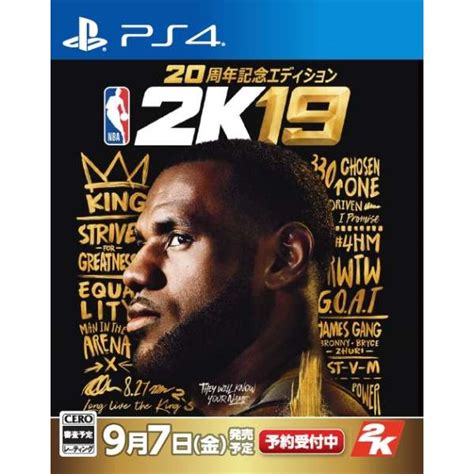 Nba 2k19 20周年記念エディション Ps4 テイクツー・インタラクティブ｜take Two Interactive 通販