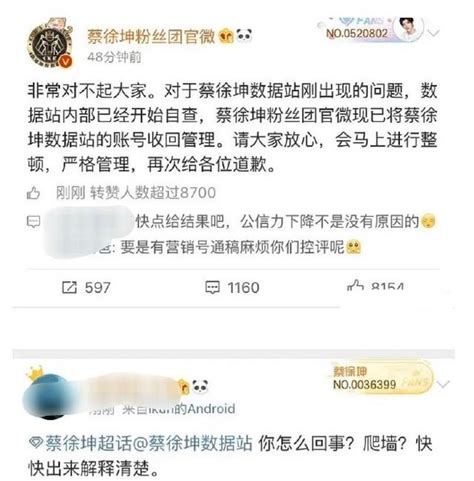 蔡徐坤粉丝因听肖战新歌被迫道歉？这样的偶像不粉也罢