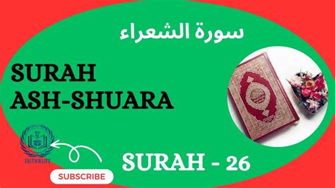 Surah Ash Shuara Full With Arabic Text Surah 26 سورۃالشعراء Learn
