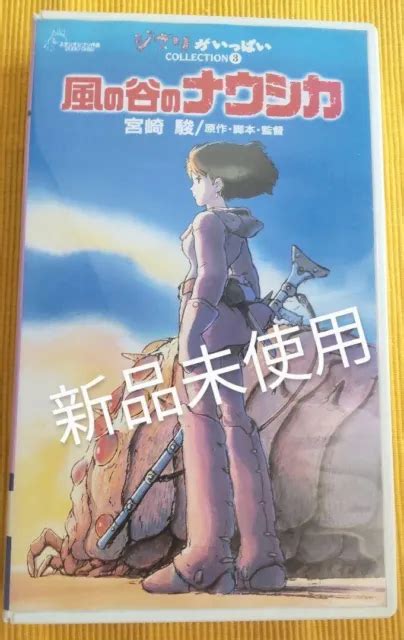 Studio Ghibli Miyazaki Hayao Japanese Vintage Nausicaa Vhs Japanese Anime Picclick
