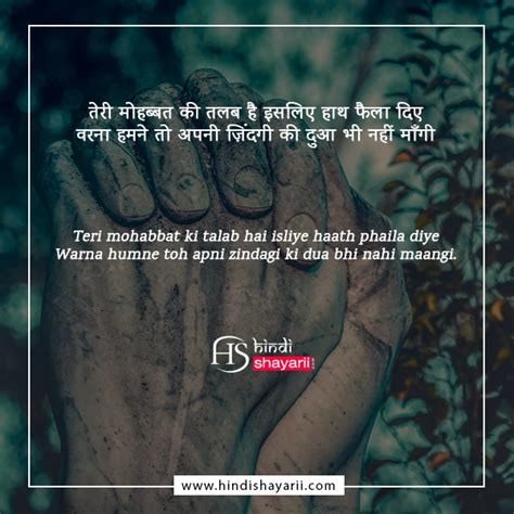 140 Best Dua Shayari In Hindi दुवा शायरी Prayer Shayari