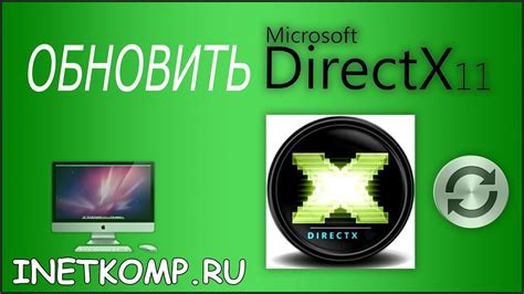 Обновить Directx для Windows Узнать версию Directx Youtube