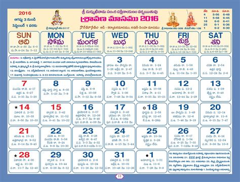 Feb 2023 Telugu Calendar Printable Calendar 2023