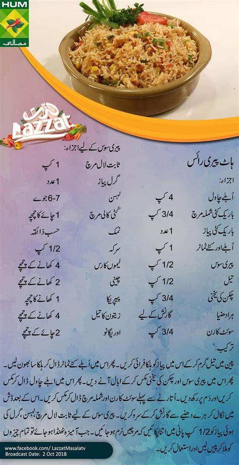 Cooking Recipes In Urdu Veg Recipes Spicy Recipes Pakistani Recipes