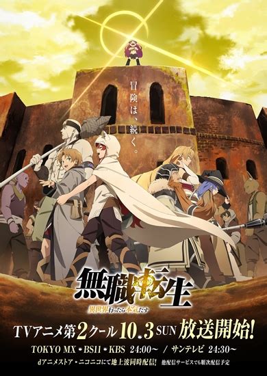 Mushoku Tensei Isekai Ittara Honki Dasu 2nd Season — Animekb