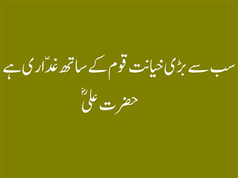 Quotes Of Hazrat Ali In Urdu Hazrat Ali K Aqwal On Images