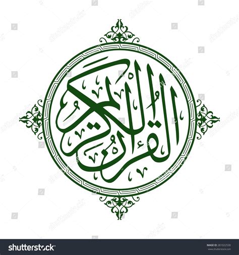 24707 Imágenes De Al Quran Calligraphy Imágenes Fotos Y Vectores De