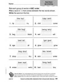 Free printable preschool english language activities for young children old to cut and paste alligator,crab, dolphin,starfish,parrotfish,fish in abc order. Research and Study Skills: Alphabetical Order to Second Letter Worksheet for 2nd - 3rd Grade ...