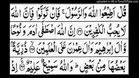 Surah Al Imran Ayat No323334translationcomplete Youtube