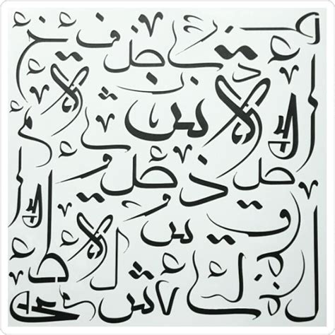 Arabic Alphabet Calligraphy Stencil Alphabet Calligraphy Calligraphy
