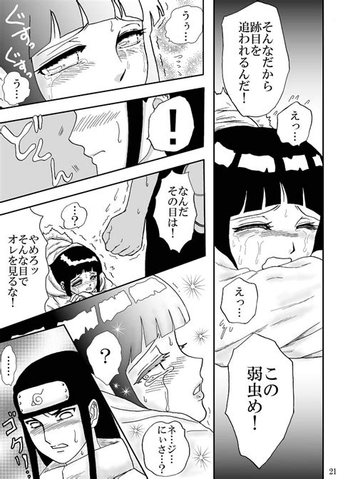 Post 999465 Comic Hinata Hyuuga Kuuya Naruto Neji Hyuuga