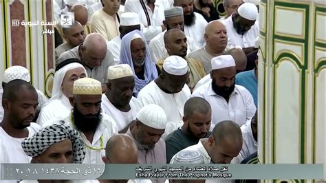 ماتيسر من سورة الإسراء من صلاة العشاء 9 رجب 1436 هـ للقارئ نبيل الرفاعي. ‫صلاة العشاء للشيخ عبدالله البعيجان اليوم الخميس 16 ذو ...