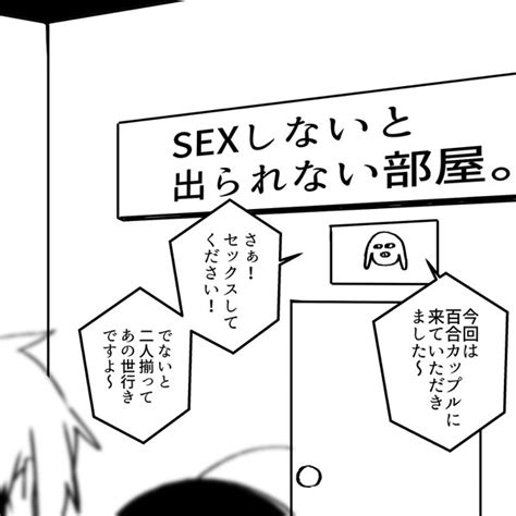 百合カップルをセックスしないと出られない部屋に入れて見たい。 pixiv年鑑 β