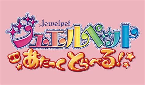 Jewelpet Attack Travel Anime Anime Global