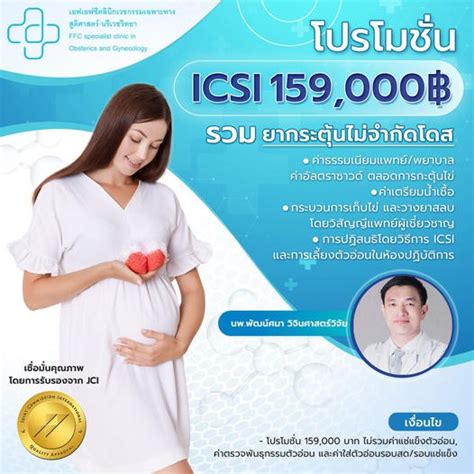 Thailand Ivf Hospital And Clinic Data Center Blog First Fertility Pgs Center Bangkok สำหรับ