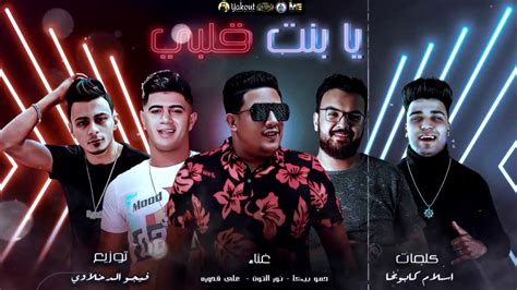 برنامج رامز عقله طار الحلقة 3 الثالثة (حمو بيكا ولورديانة). مهرجان يا بنت قلبي حمو بيكا 2021 - daawmsr