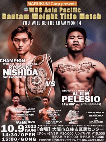 Asian Boxing On Twitter WBO Asia Pacific Champion Nishida Takes On