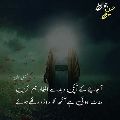 Pin By Ya Ali Mola A S Mohammad On Ya Imam E Zamana A S Muharram