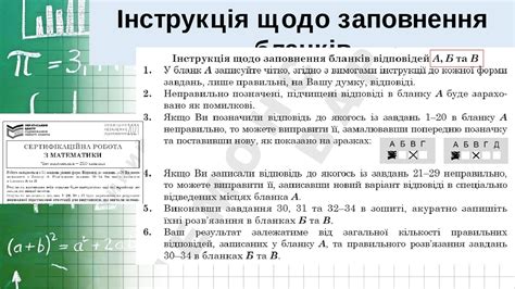 Завдання та відповіді зно 2021 (основна сесія). ЗНО і ДПА 2021 року з математики